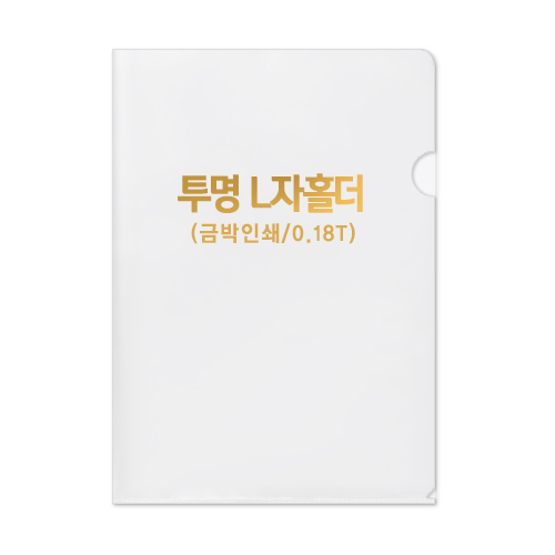 ���� L�� Ȧ�� 0.18T // ���μ�