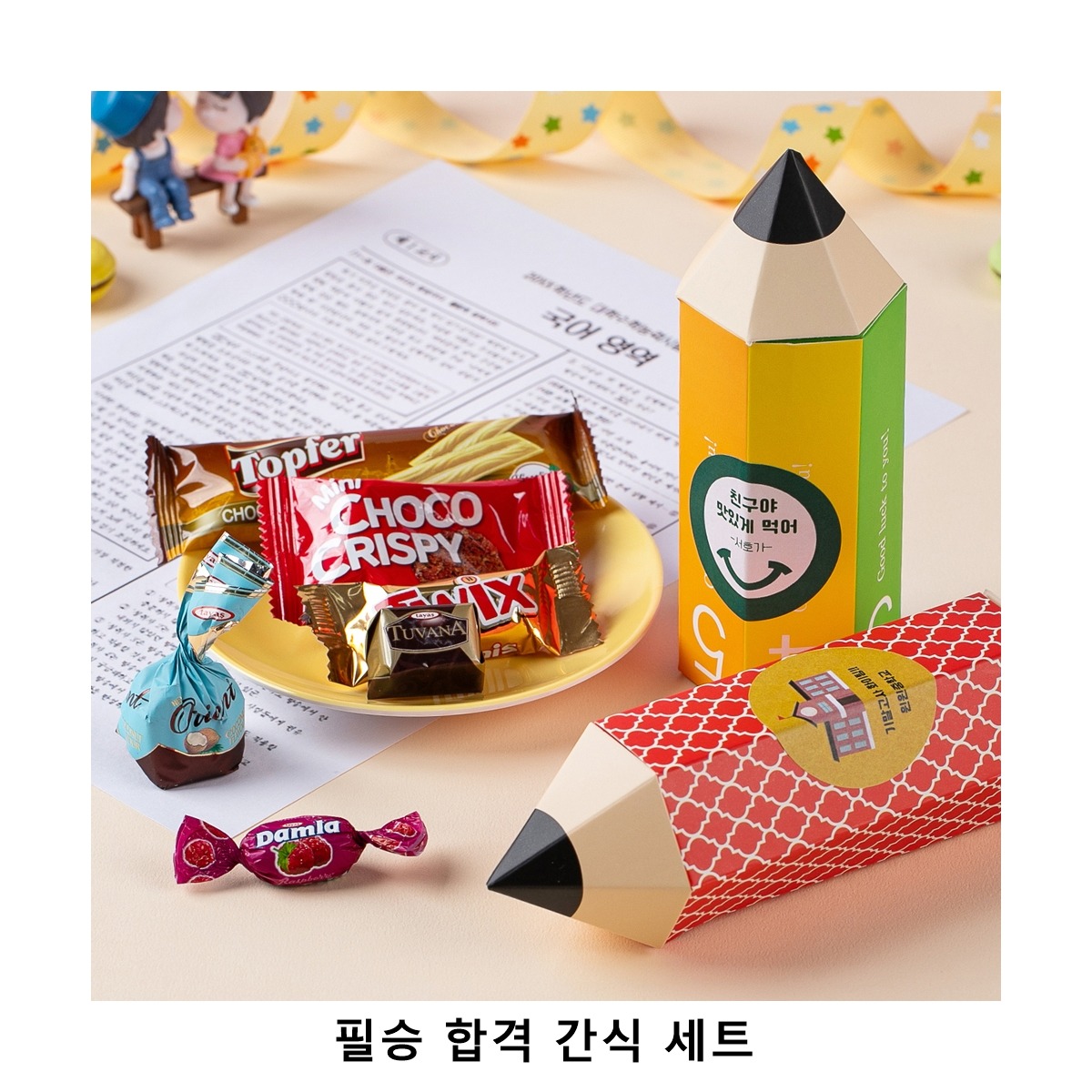 ��ũ�ص� �ʽ� �հ� ���� ��Ʈ ���� ���ǰ